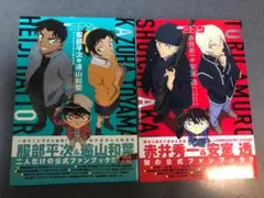 名探偵コナン 画集 公式ファンブック 雑誌 資料集セット 名探偵コナン 画集 公式ファンブック 雑誌 資料集セット 名探偵