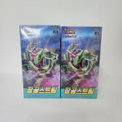 1BOX〜購入可！韓国版ポケカ、蒼空ストリーム、新品未開封、17BOXセット。 ポケモン - 【ポケモンカードゲーム】蒼空ストリーム1box