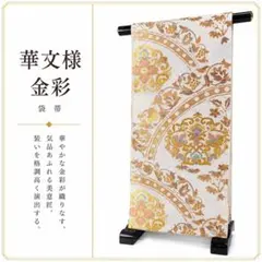 袋帯 六通 華文様 金地 織り出し - メルカリ