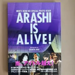 ARASHI IS ALIVE! 嵐 写真集 | Mercari