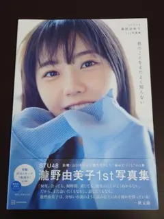 2026年最新】瀧野由美子1st写真集の人気アイテム - メルカリ