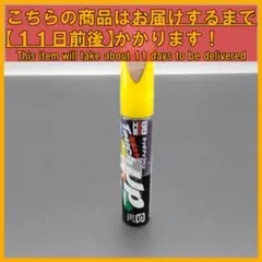 99工房 Touch Up タッチアップペン スバル用 F7619 C6P
