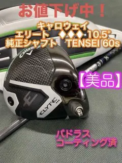 キャロウェイ エリートTD◇◇◇ 10.5 スピーダーNXブルー 50X - メルカリ