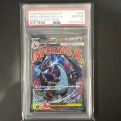 2026年最新】メガリザードンex psa10の人気アイテム - メルカリ