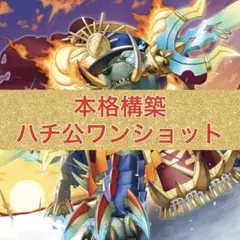 シータハチ公ワンショット シータハチ公 - メルカリ