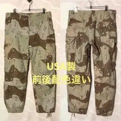 レア 前後配色違い USA製　6Pチョコチップカーゴパンツ　M-Reg