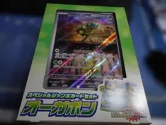 スペシャルジャンボカードセット　オーガポン