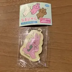 2025年最新】なおにゃんグッズコレクションの人気アイテム