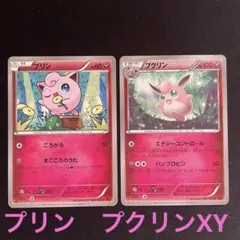プリン　プクリンXYのサムネイル