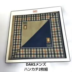 DAKS ハンカチ ネイビー チェック柄