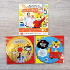 【未使用品】こどもちゃれんじぷち リズムリトミック スペシャルDVD 他2点