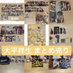 大平祥生 トレカ セット