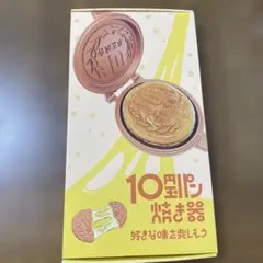 10円パン　10円パントレー　複数枚　4000枚 10円パン 10円パントレー 複数枚 4000枚 - メルカリ