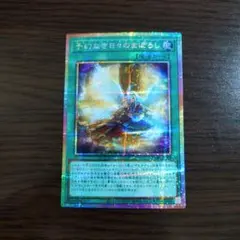 ライオウ プリズマティックシークレット プリシク 絵違い - メルカリ