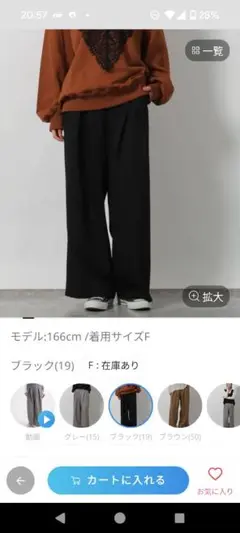 LAKOLE　ダブルタックスラックスパンツ　新品未使用　ブラック