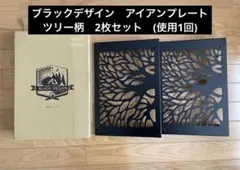 BLACK DESIGN アイアンプレート 墨流 1枚 - メルカリ