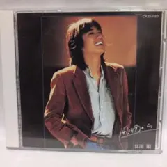 長渕剛　風は南から　CDのサムネイル