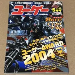 2026年最新】メタル ウルフ カオス METAL WOLF CHAOSの人気アイテム