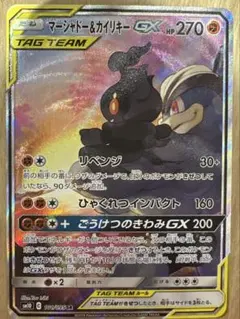 2026年最新】マーシャドー&カイリキー saの人気アイテム - メルカリ