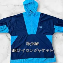 NIKE ナイキ ナイロンジャケット 90s vintage プルオーバー