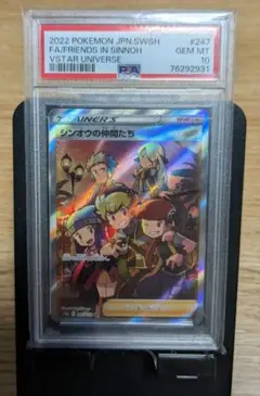 2025年最新】シンオウの仲間たち sr psa10の人気アイテム - メルカリ
