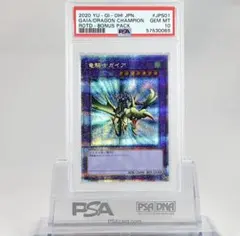 2026年最新】竜騎士ガイア psa10の人気アイテム - メルカリ