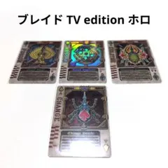【当時品】ラウズカード ブレイド ホロ TV edition
