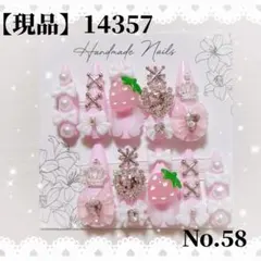 現品 ネイルチップ 量産型 地雷系 姫系 平成女児 ゴテゴテ リボン いちご