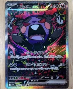 ポケモンカード　ダストダスV SR 引退品 ポケモンカード ダストダスV SR 引退品 - メルカリ