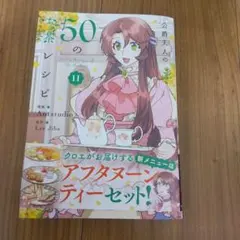 2026年最新】公爵夫人の50のお茶レシピ 11の人気アイテム - メルカリ