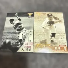 2025年最新】杉浦忠の人気アイテム - メルカリ