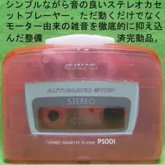 極美DE修復品】AIWAカセット プレーヤー HS-PS003 - メルカリ