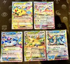 ピカチュウ・ブイズ4種　RR