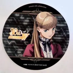 リリーナ　コースター　Operation30th　アニメイトカフェ　ガンダムW