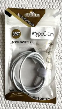 USB-C USB-A充電用ケーブル