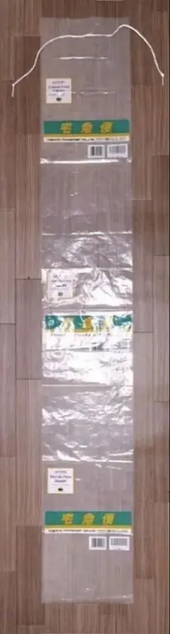 ヤマト運輸さん　スキー宅急便発送用専用袋 ３枚セット 送料込み！USED品