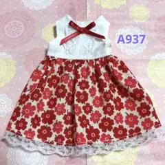リカちゃん服A 937ハンドメイド