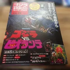 ゴジラvsビオランテ コンプリーション　初版 ゴジラvsビオランテ コンプリーション 初版帯付き - メルカリ