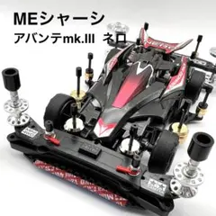 2026年最新】ミニ四駆 完成 msの人気アイテム - メルカリ