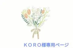 確認ページ