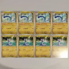 ハクリュー ミニリュウ 各 4枚