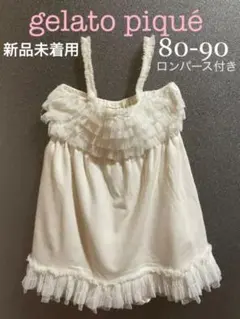 ジェラートピケ  GELATO PIQUE gelato piqué 80 90