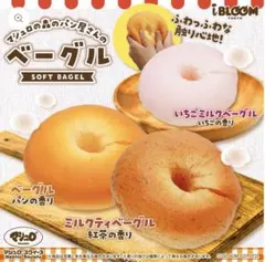 iBLOOM モッシュ マシュロの森のパン屋さんのベーグル スクイーズ
