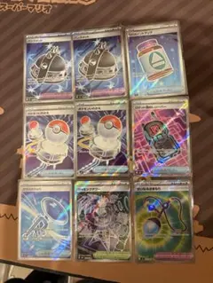 【即日発送】ポケモンカード トレーナーズグッツ 9枚セット✨