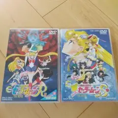 劇場版 美少女戦士セーラームーンR&S DVD