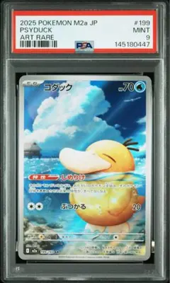 MEGAドリームex コダックAR 5枚セット - メルカリ
