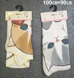 新品未使用　モフサンド 冷感ケット 2種セット