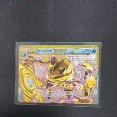 ゲッコウガBREAK 30th MEGA 拡張パック 30th CELEBRA…