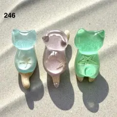 246猫レジン3点セット 天然ヒトデ 海のかけら