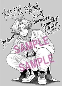 2026年最新】桃源暗鬼 特典の人気アイテム - メルカリ